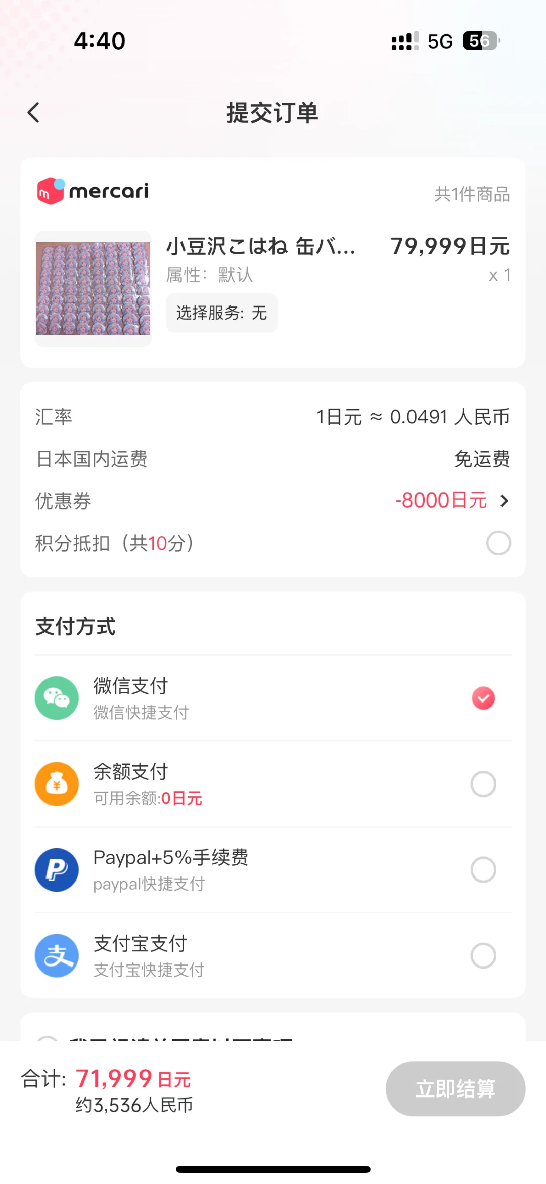 有哪个豆妈群体量能开这个吗