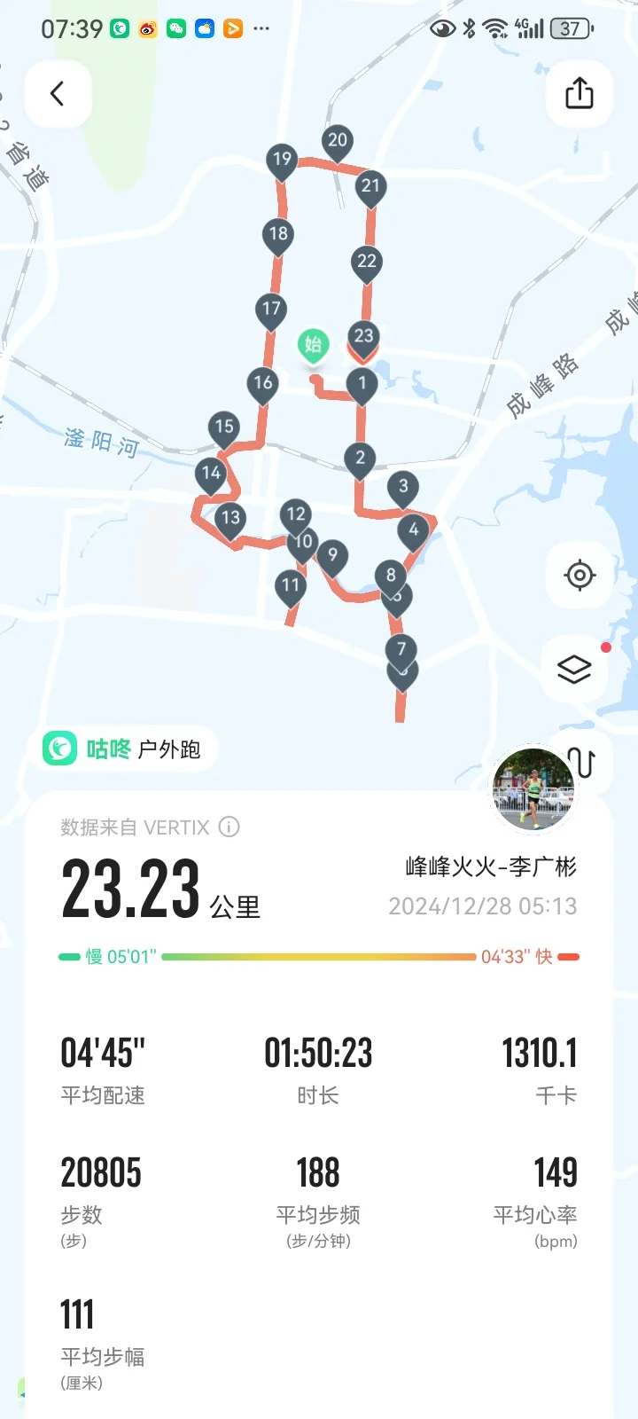 冬训