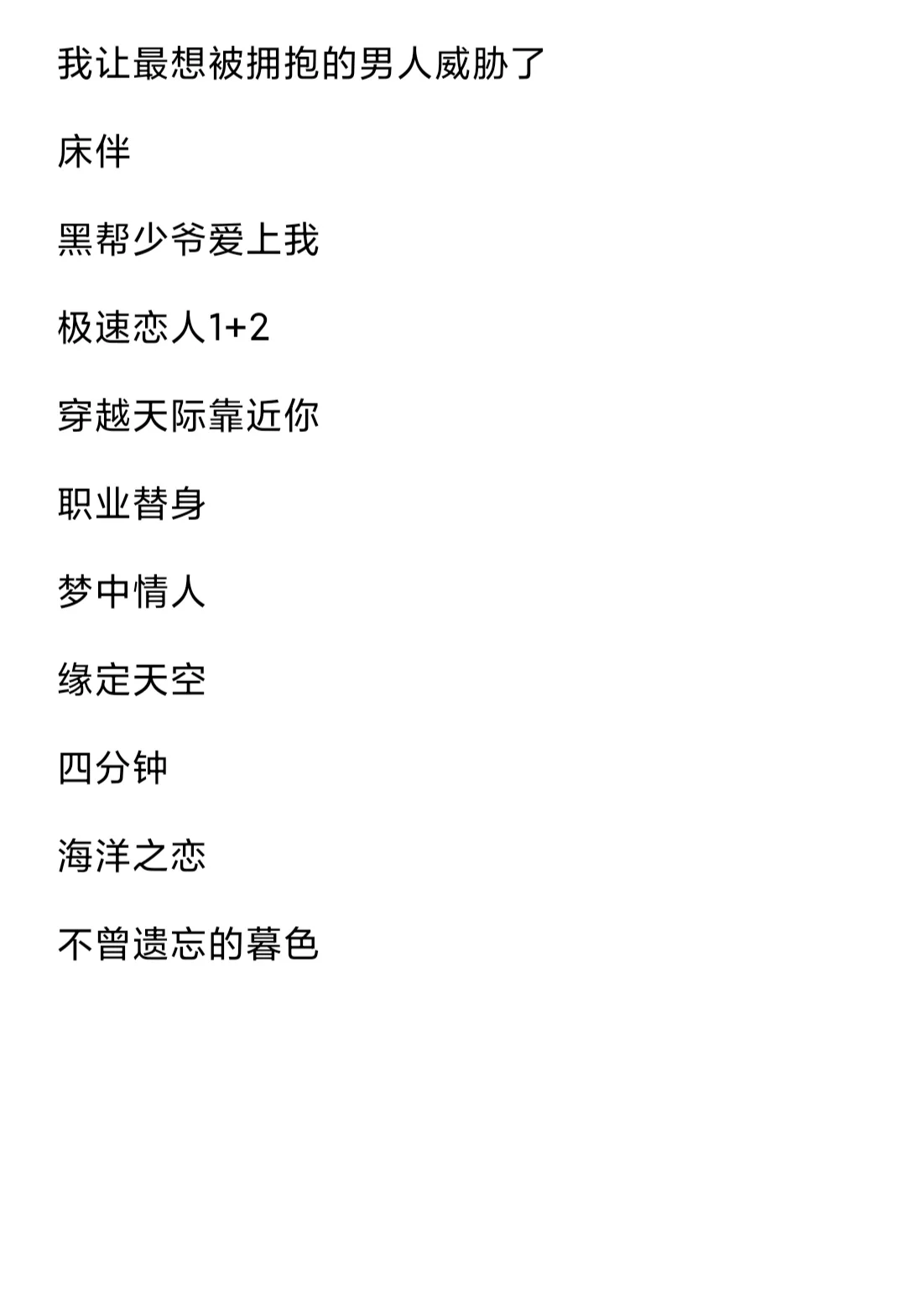 求好看的fu剧