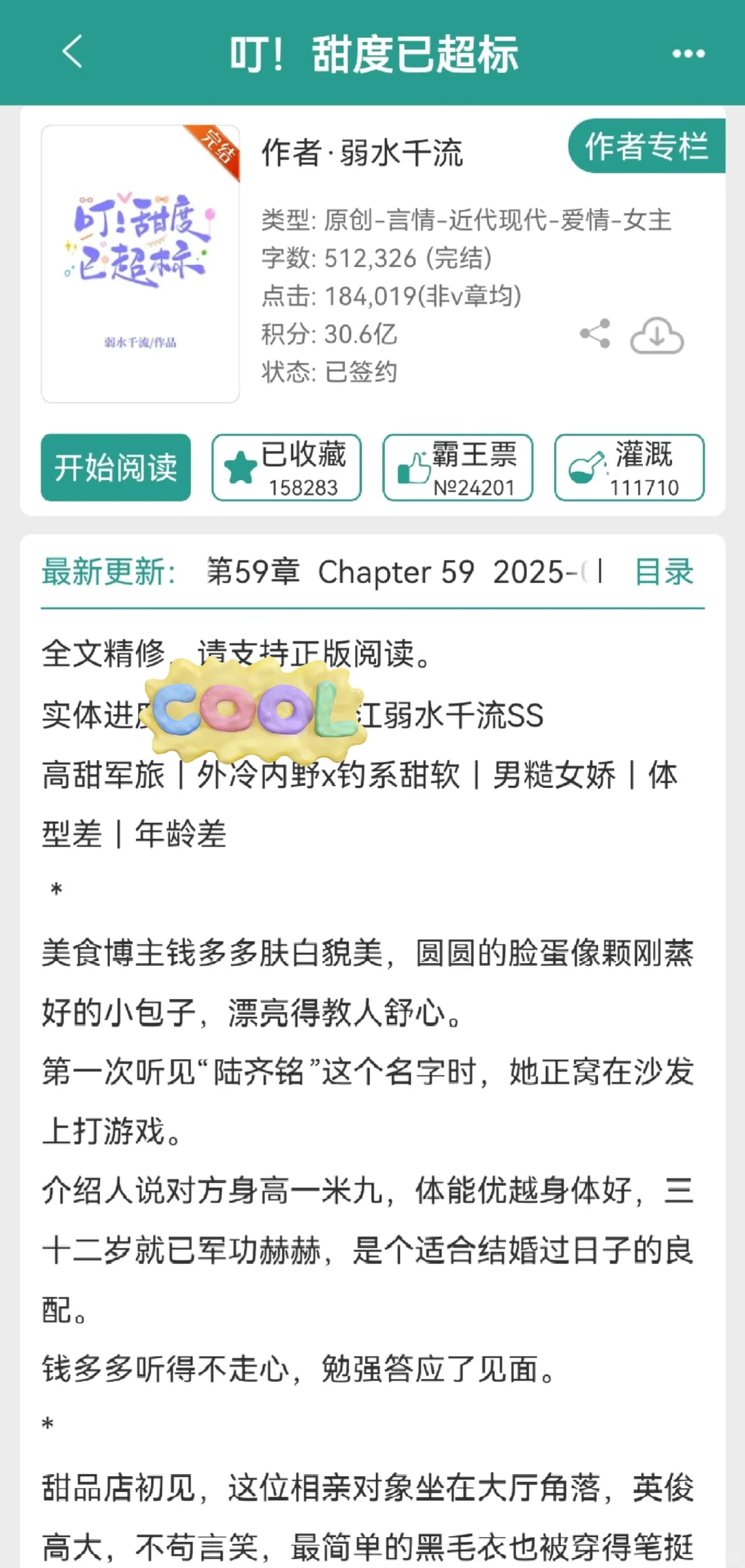 体型差！一米九特种兵大佬✖一米六甜妹博主