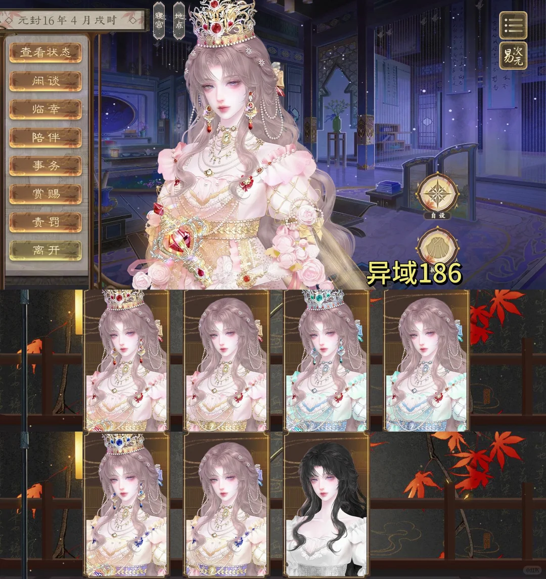 有几张立绘的貌美程度 不亚于新剧情妃