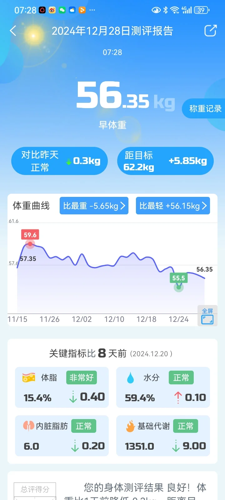 冬训