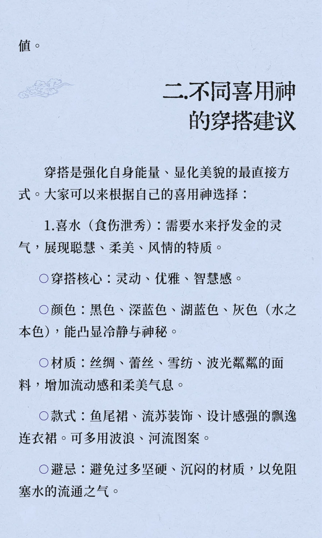 如何让自己的美貌最大化之庚金女
