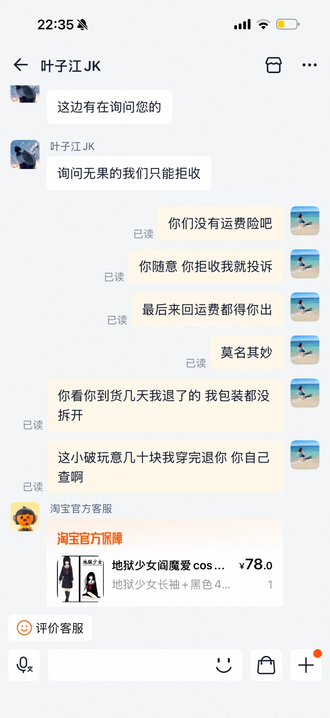 求问jk女，第一次买衣服应该留什么照片