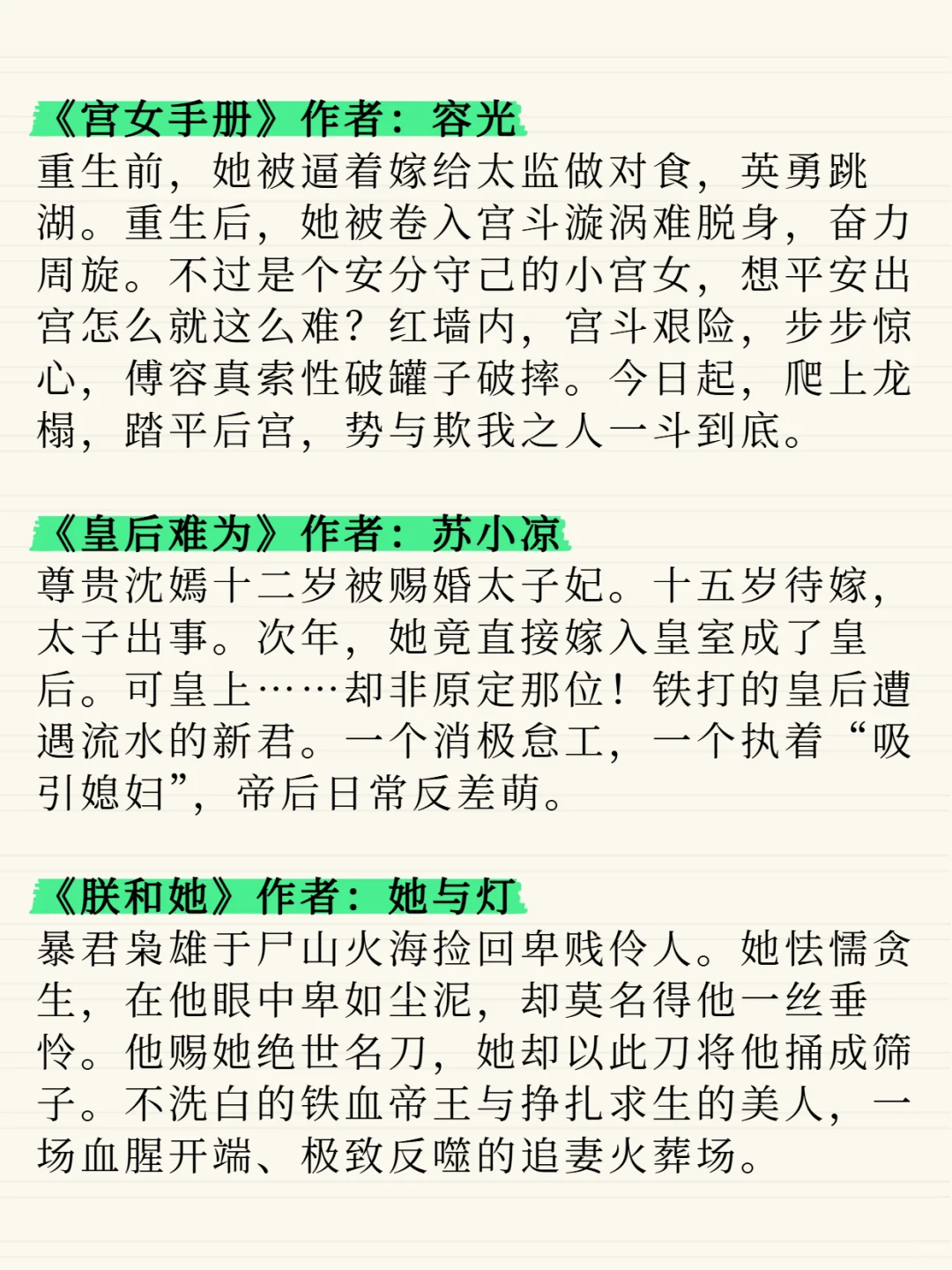 全员黑化｜这些宫斗文看得我头皮发麻