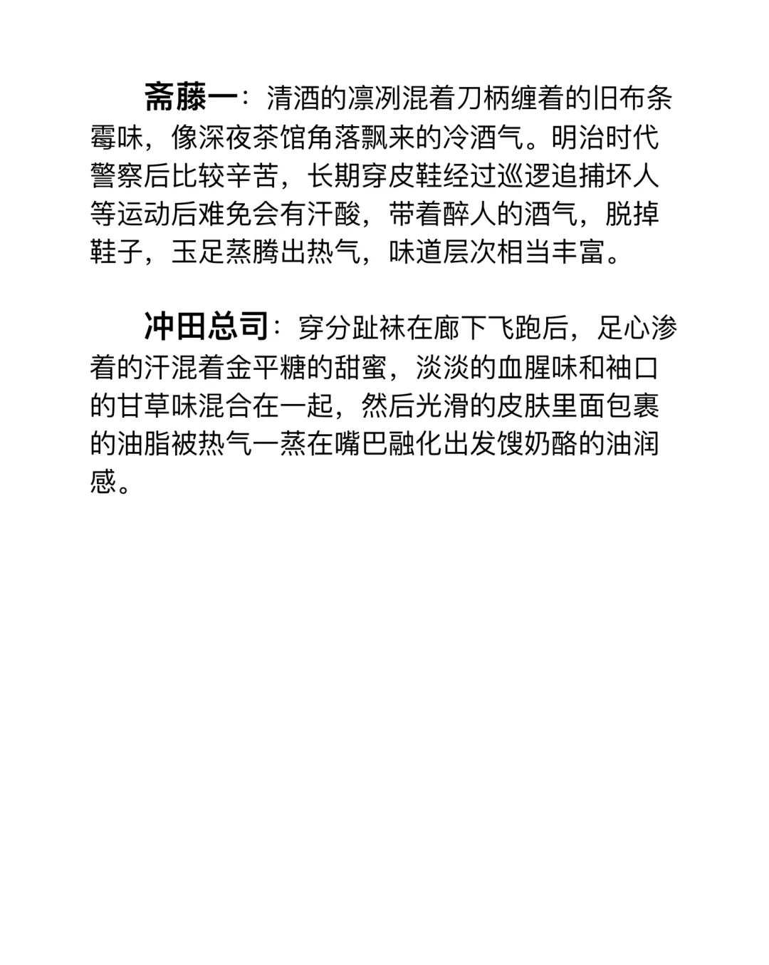 新选组 玉足 品茗