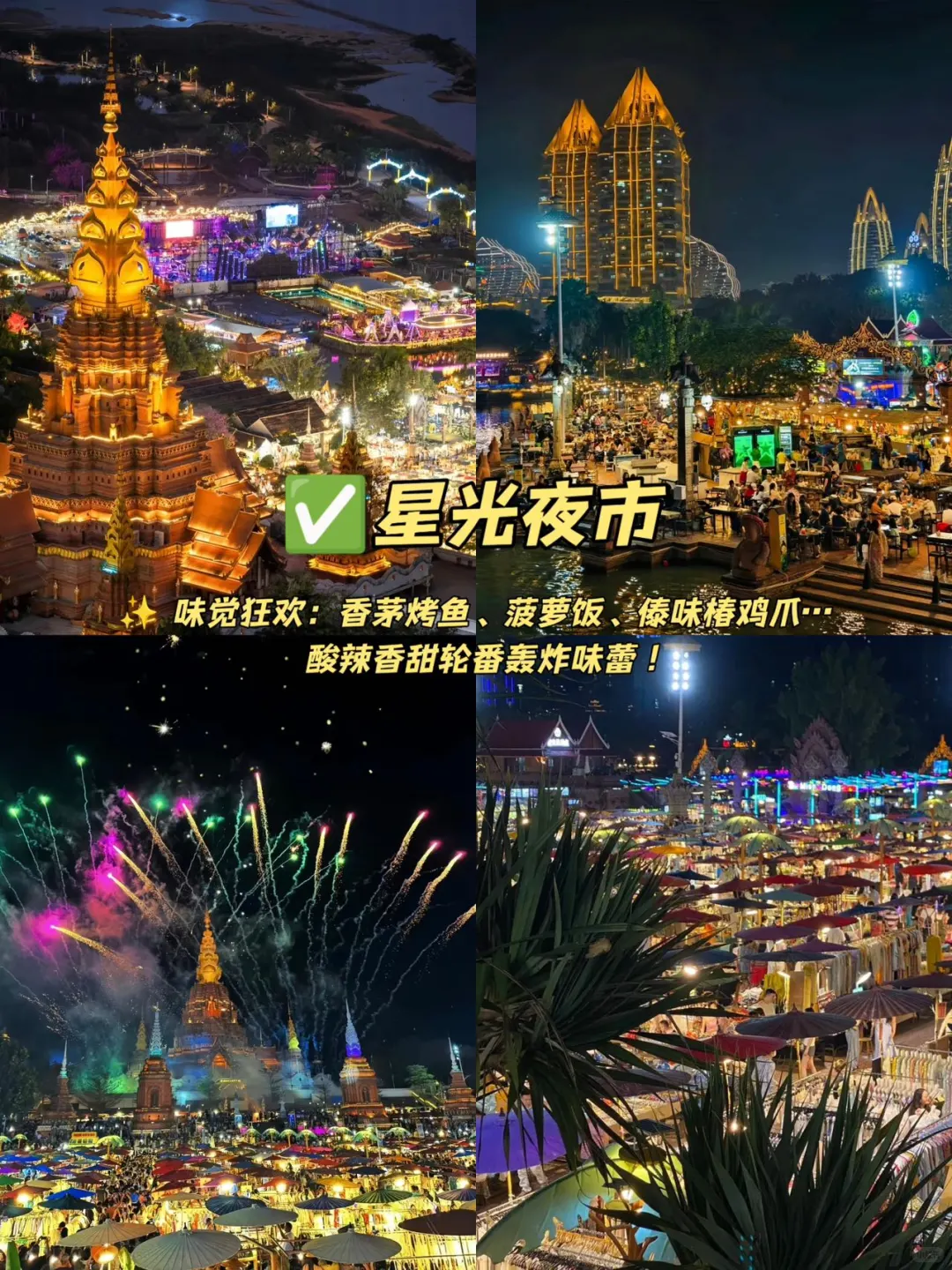 05女大📍西双版纳｜穷鬼版3天2夜详细攻略！