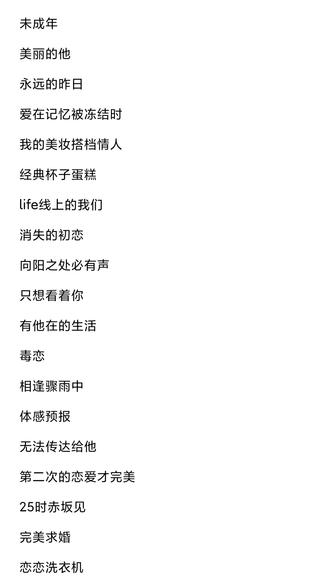 求好看的fu剧