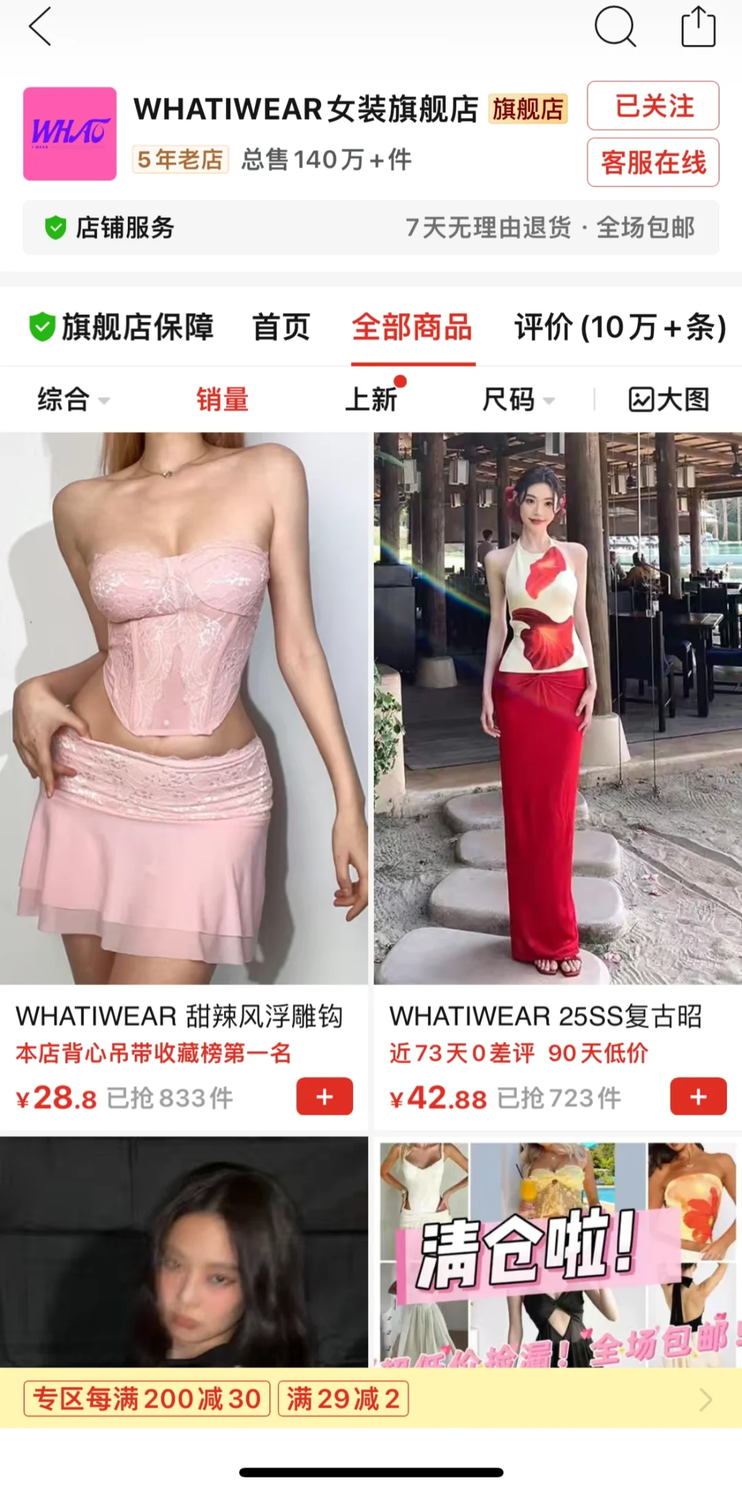 欧美甜辣风挖掘师 推荐店铺3️⃣