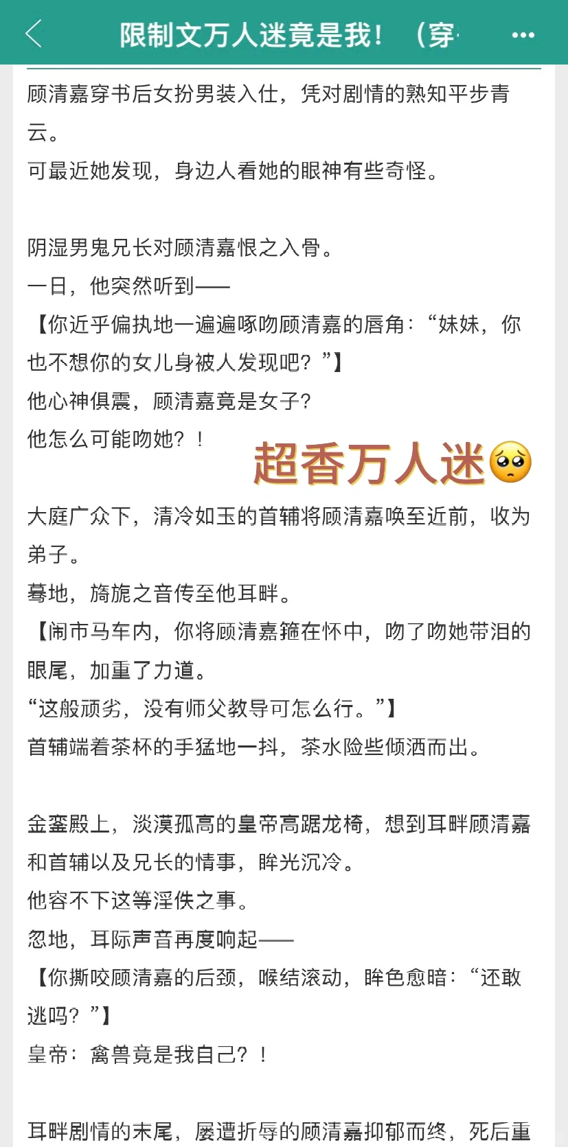 1vn万人迷爽麻了‼️男主们为她神魂颠倒