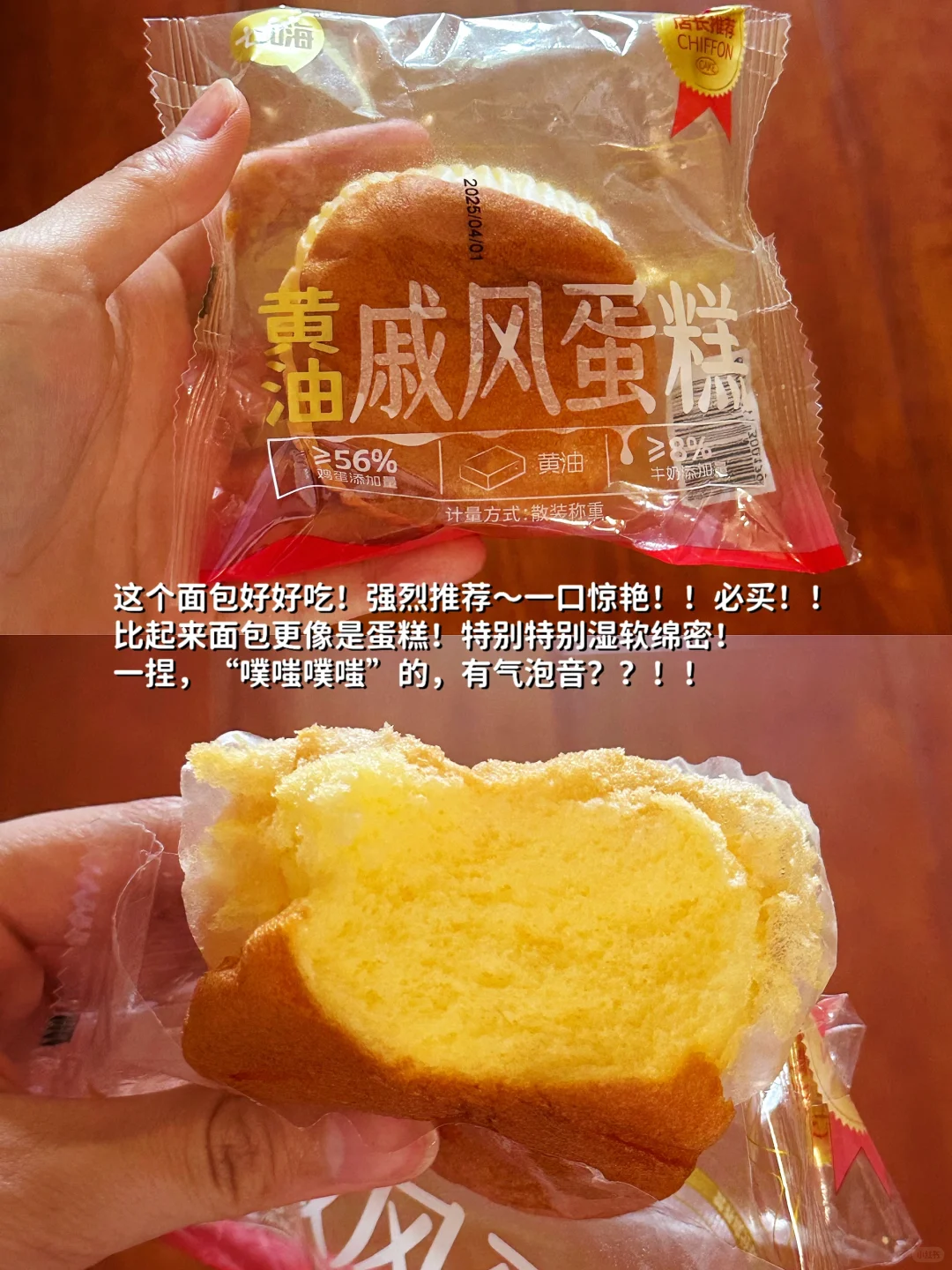 零食测评|“好想来”真实测评7️⃣
