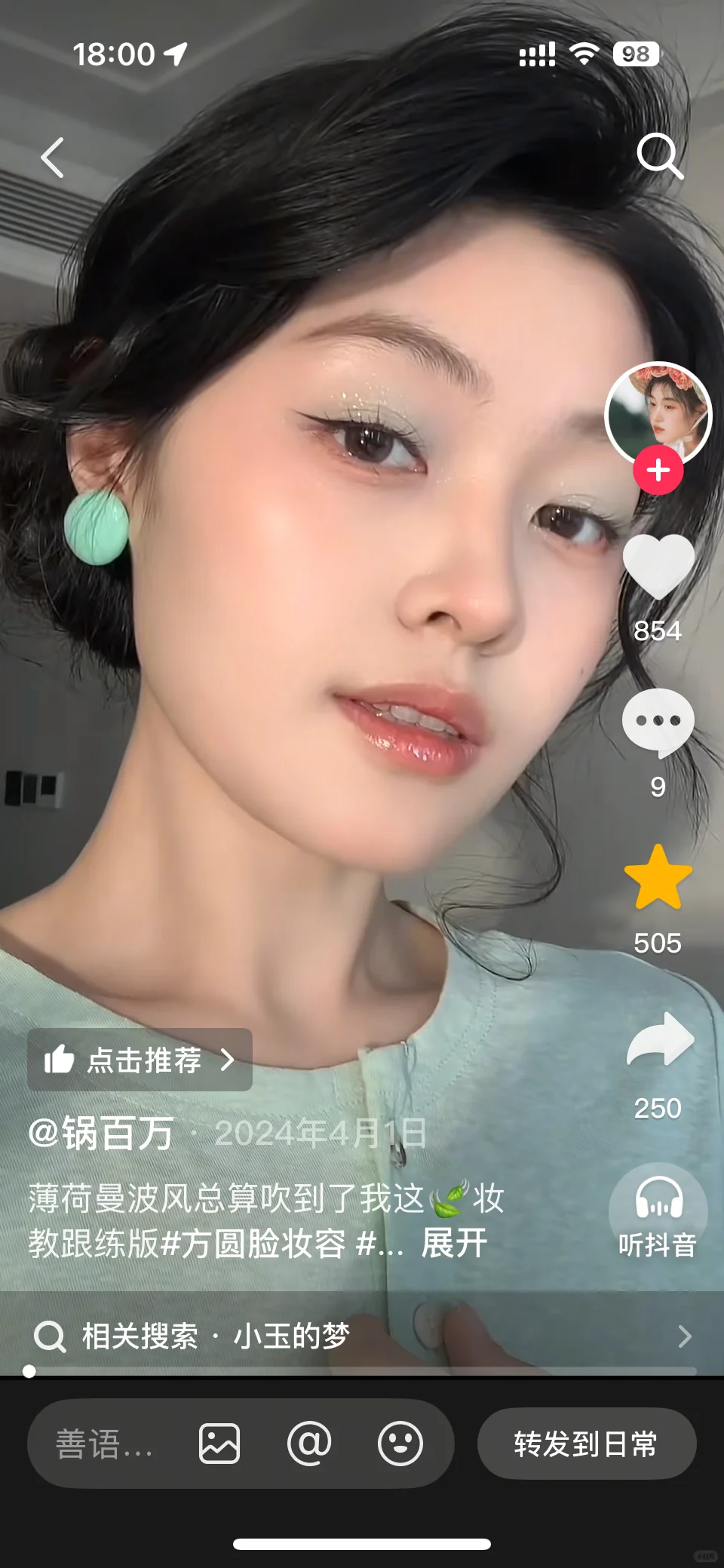 自存-美甲，穿搭，妆容
