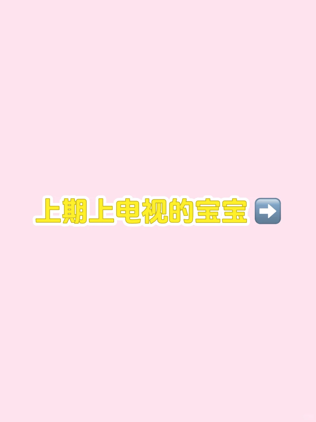 本期主题：美女秘书
