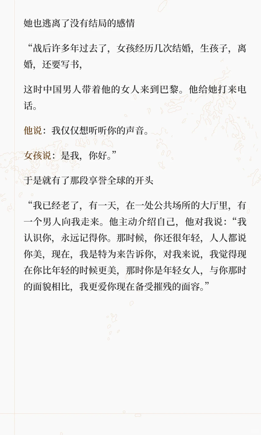 情色感来源于禁忌之恋