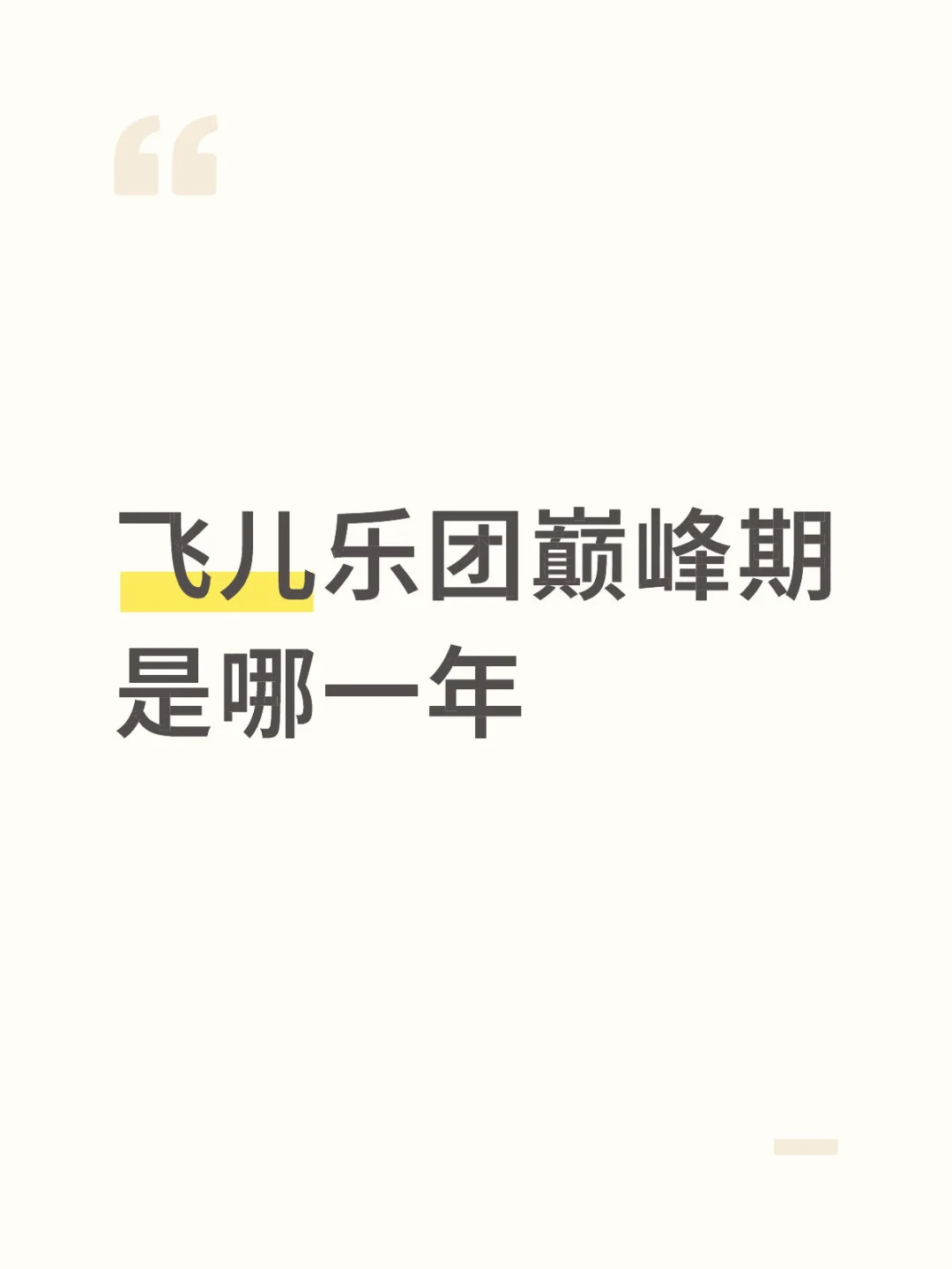 有什么印象深刻的事吗