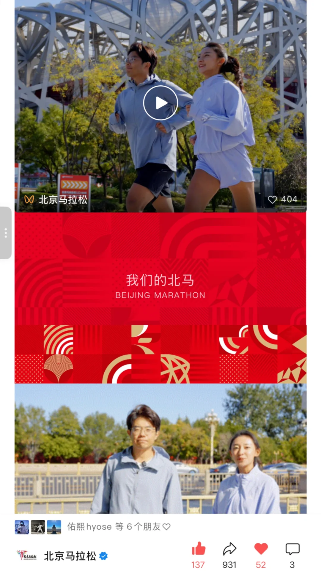 是的，我就是北马女孩👧