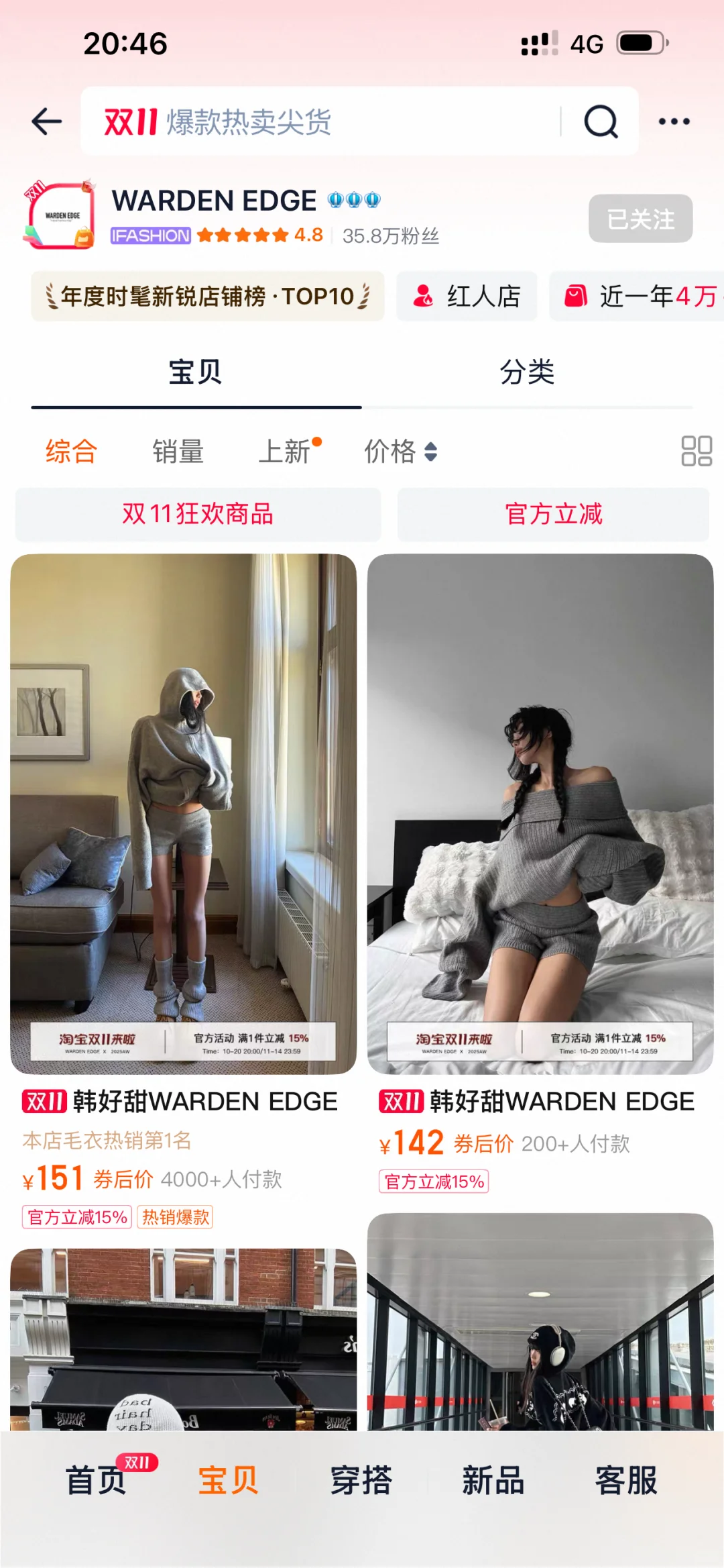 《一般人不告诉你的🔟家秋冬辣妹穿搭店铺》