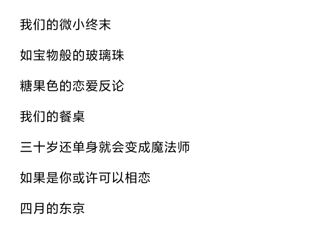 求好看的fu剧