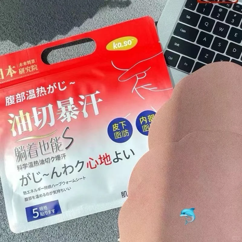 🇨🇦燃烧🔥你的卡路里，暴汗油切贴💰3.99