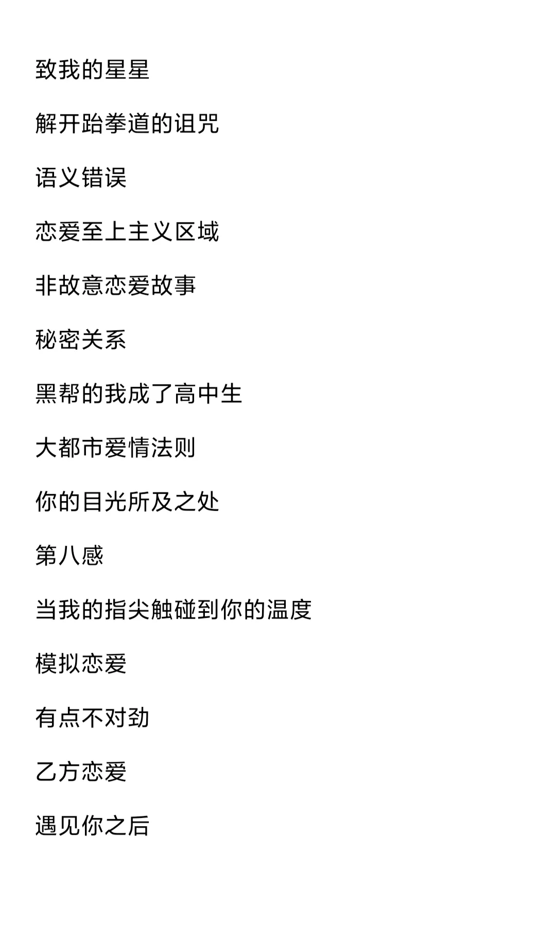 求好看的fu剧