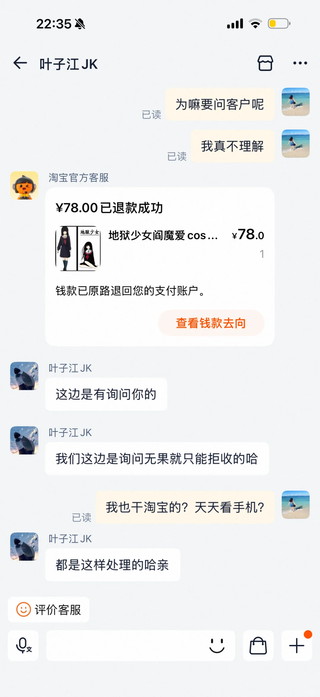 求问jk女，第一次买衣服应该留什么照片