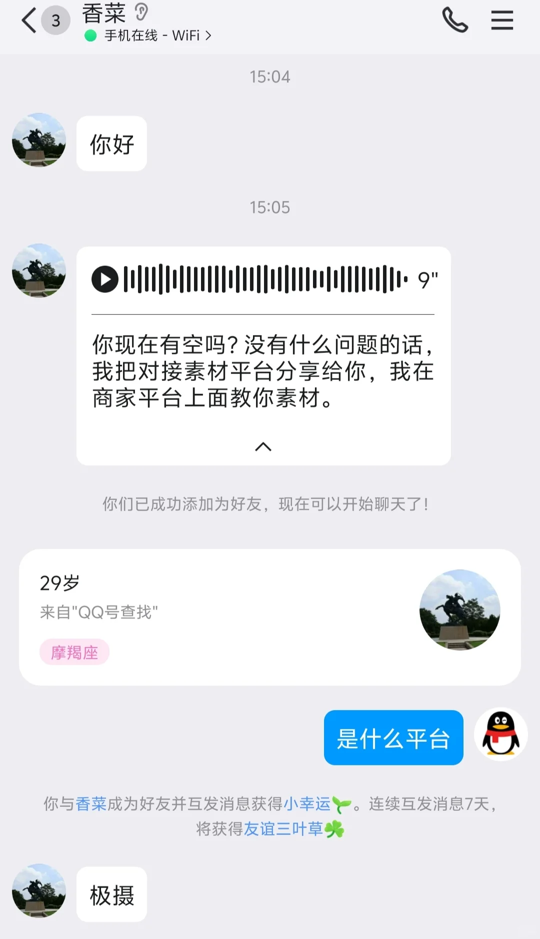 素材投稿是骗局嘛？