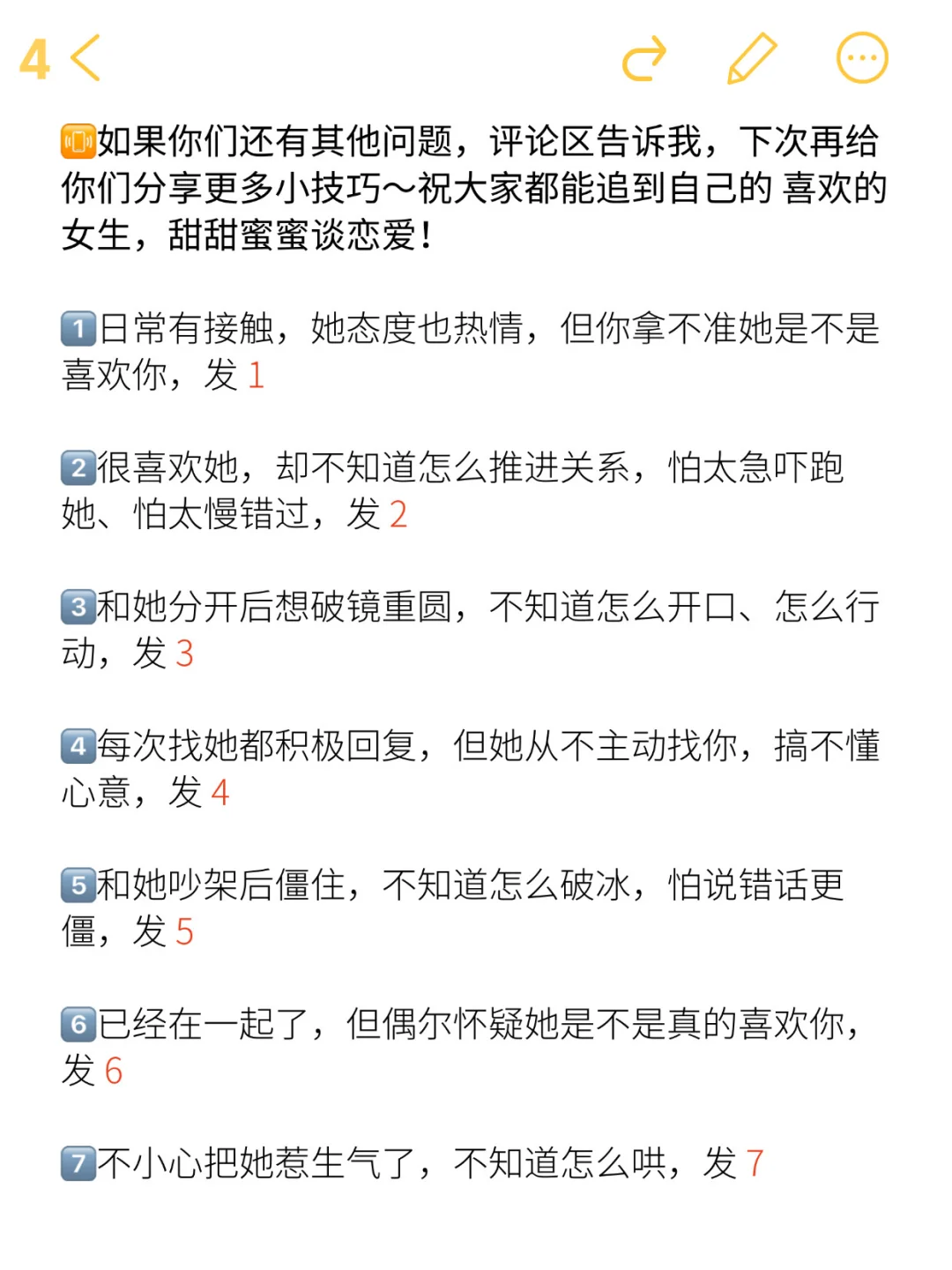 想要脱单，先给你的女神去魅！