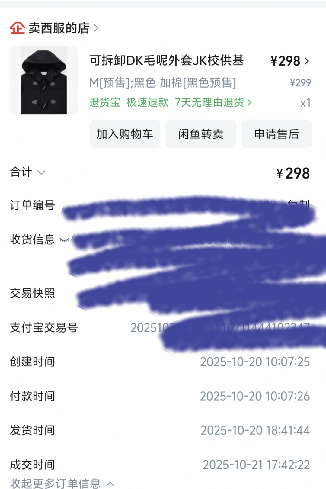 已到货蹲返图