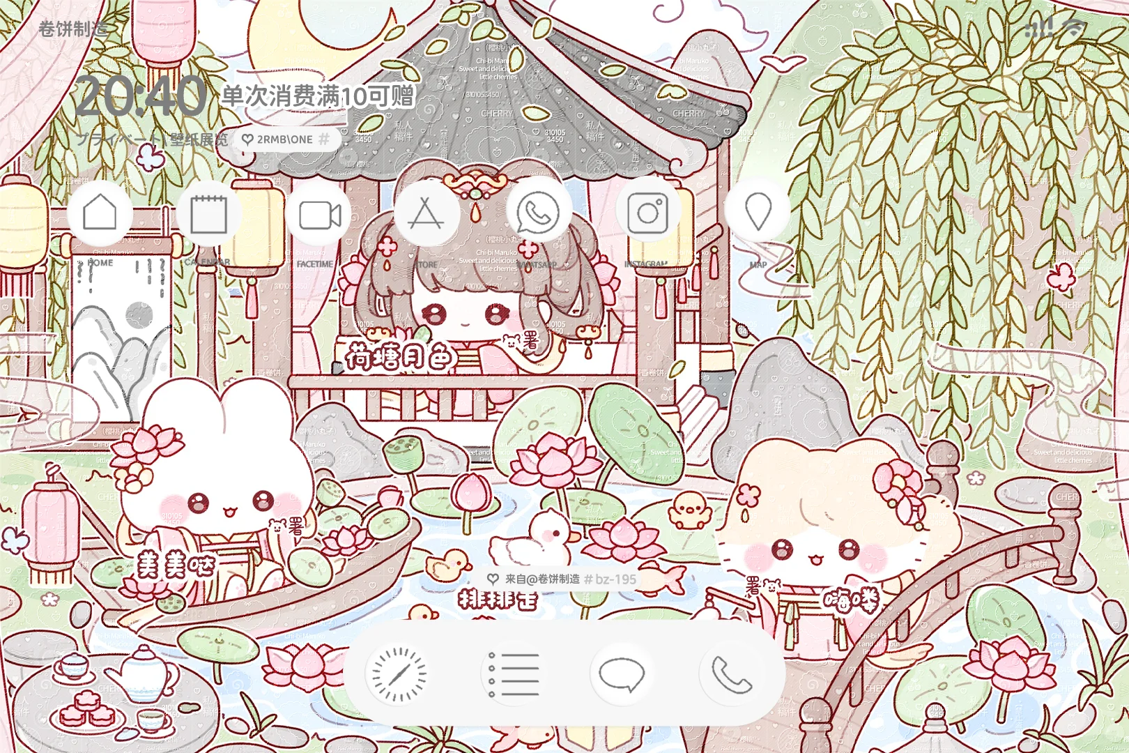 ipad壁纸上新