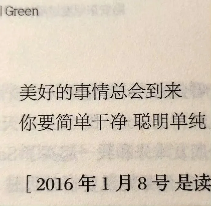 文字的魅力