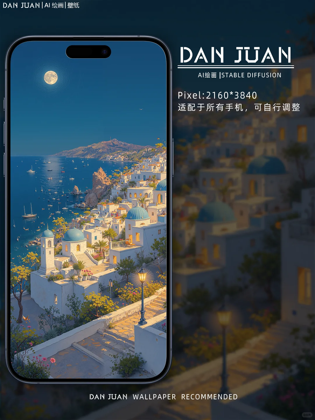 夜晚的圣托里尼｜蛋卷壁纸244