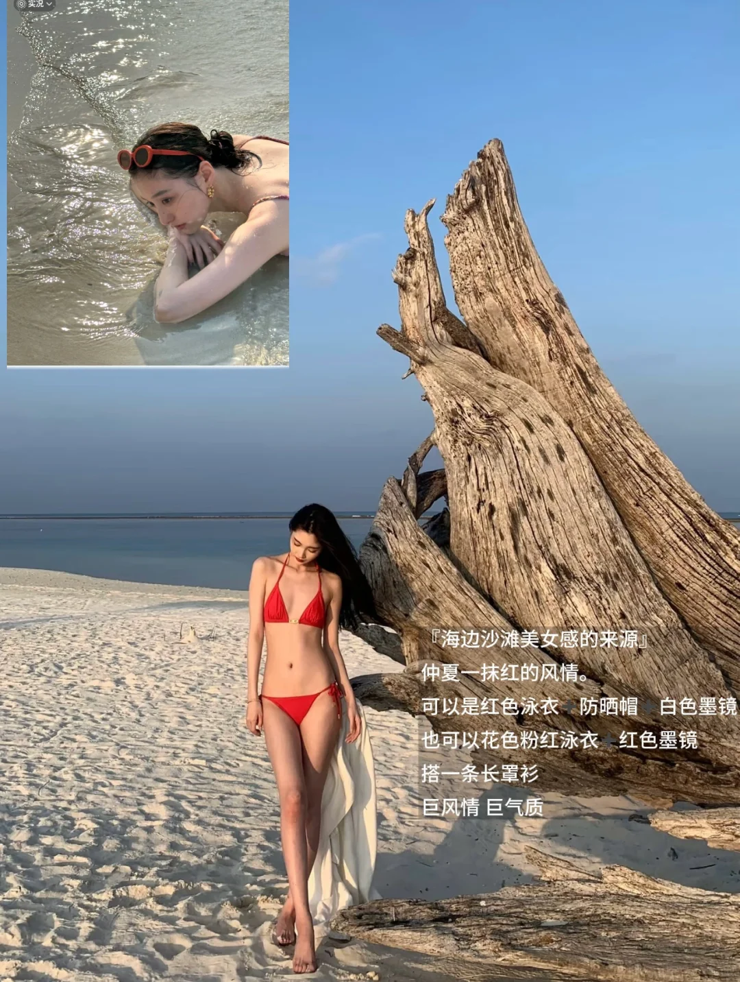 被种草一些绝美的海边美女感物理防晒～