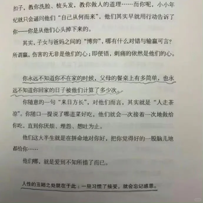 文字的魅力