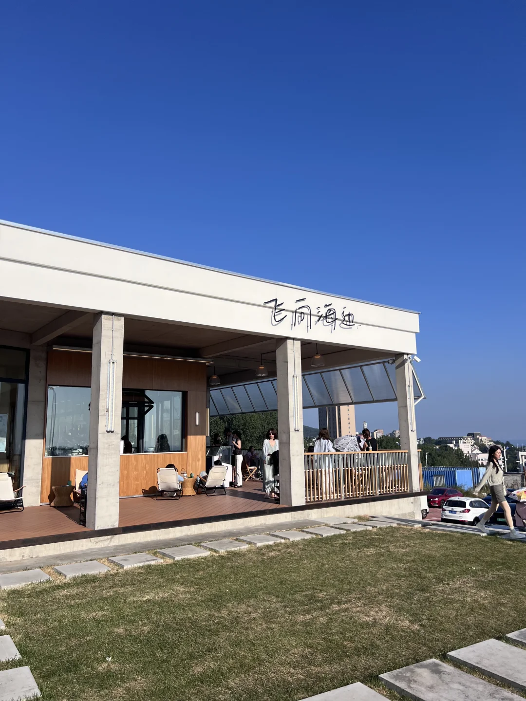 飞向海边