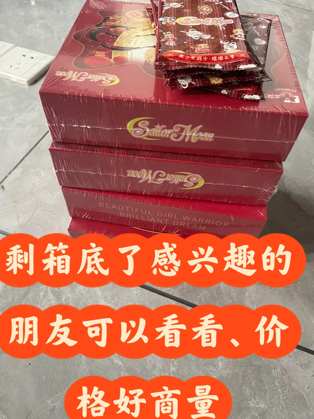 美少女战士《璀璨之梦》喜欢的小宝看过来