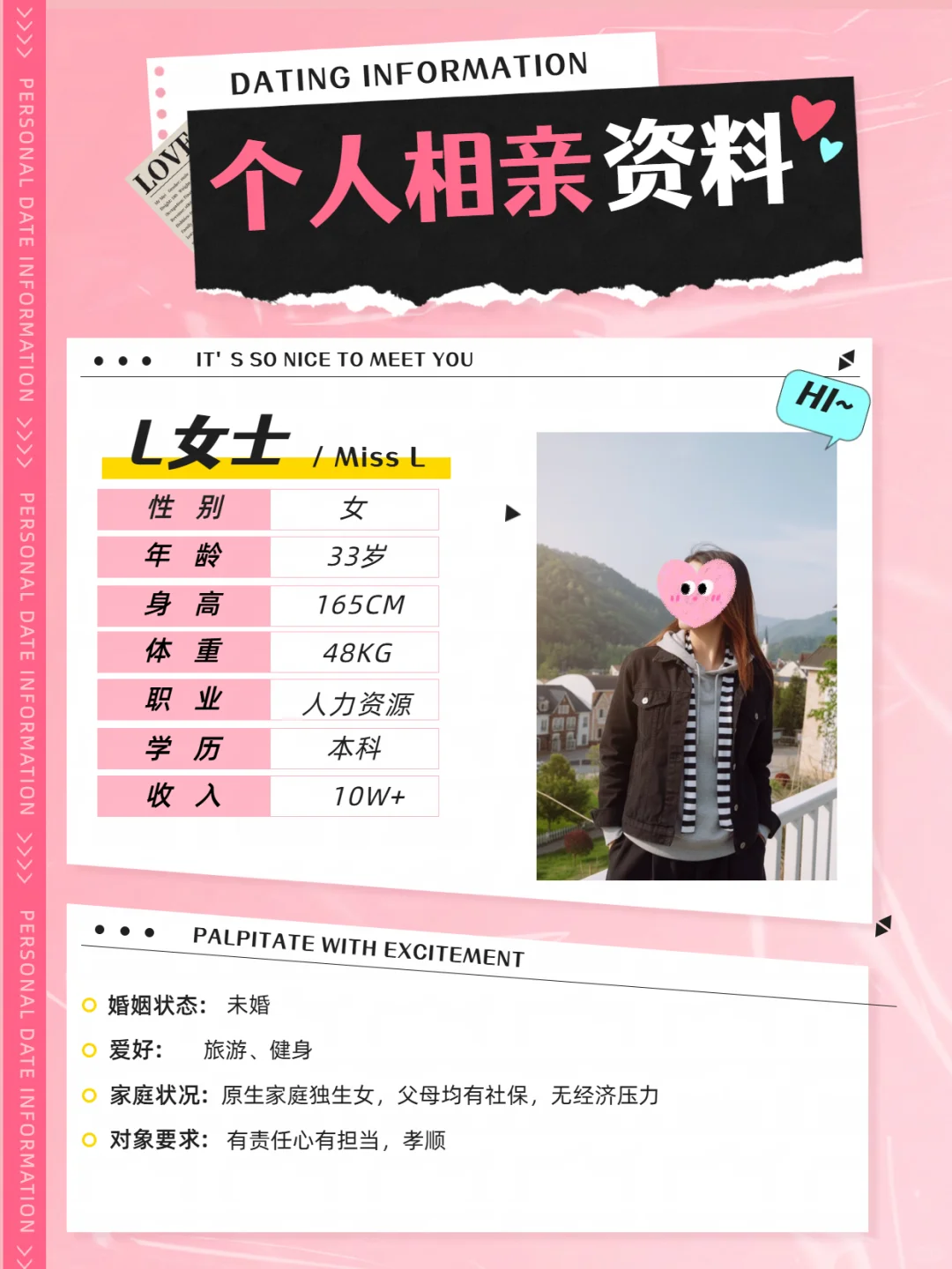 绵阳92年人力资源小姐姐在线蹲良缘