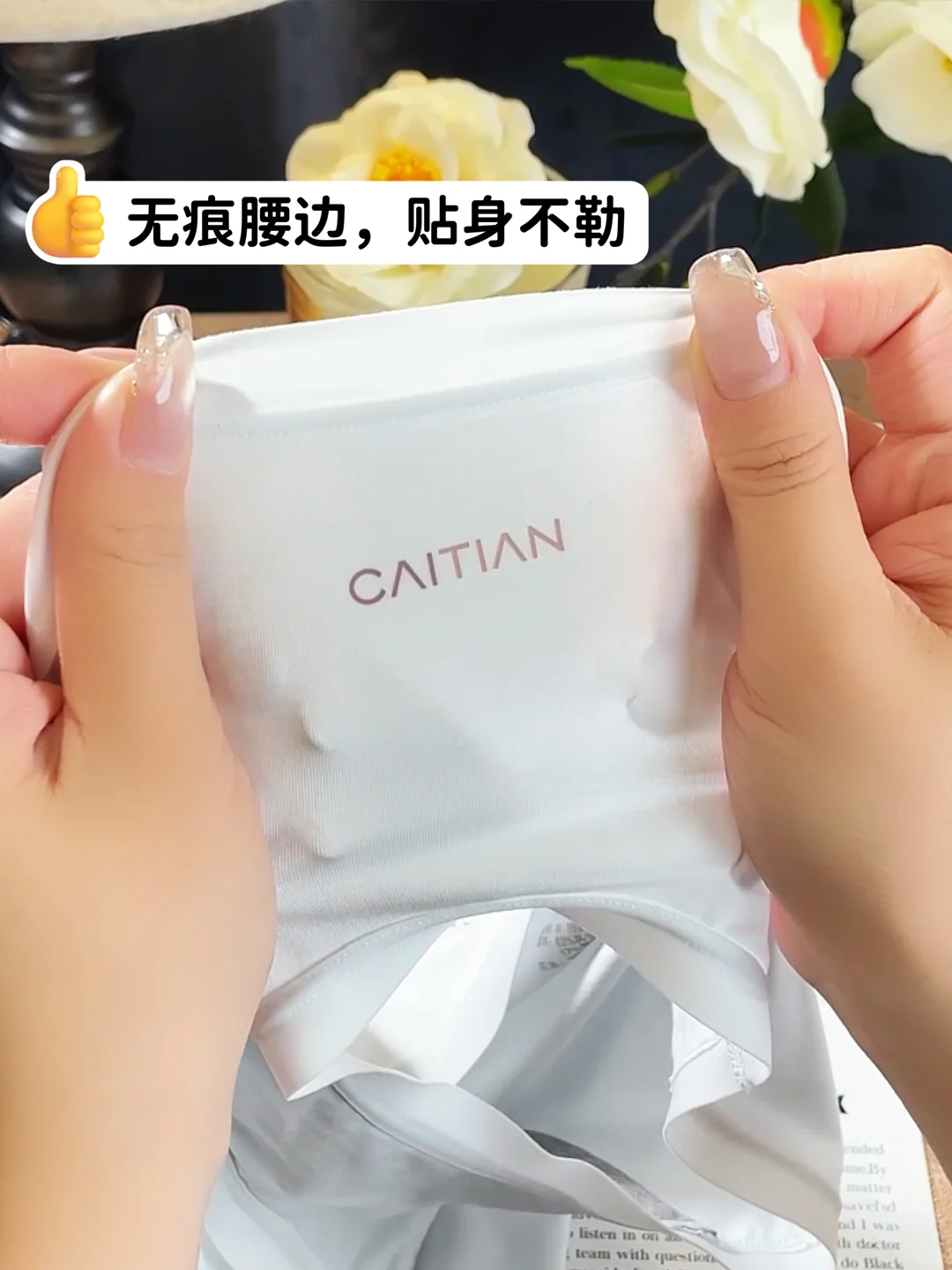 真·山茶花精油🌸这款内内太懂女孩子了！