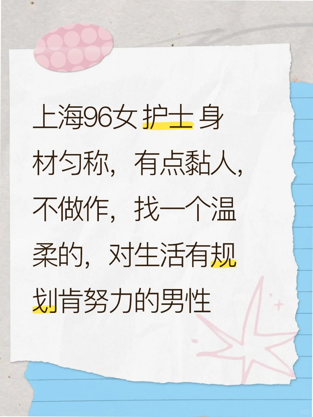 仅限上海