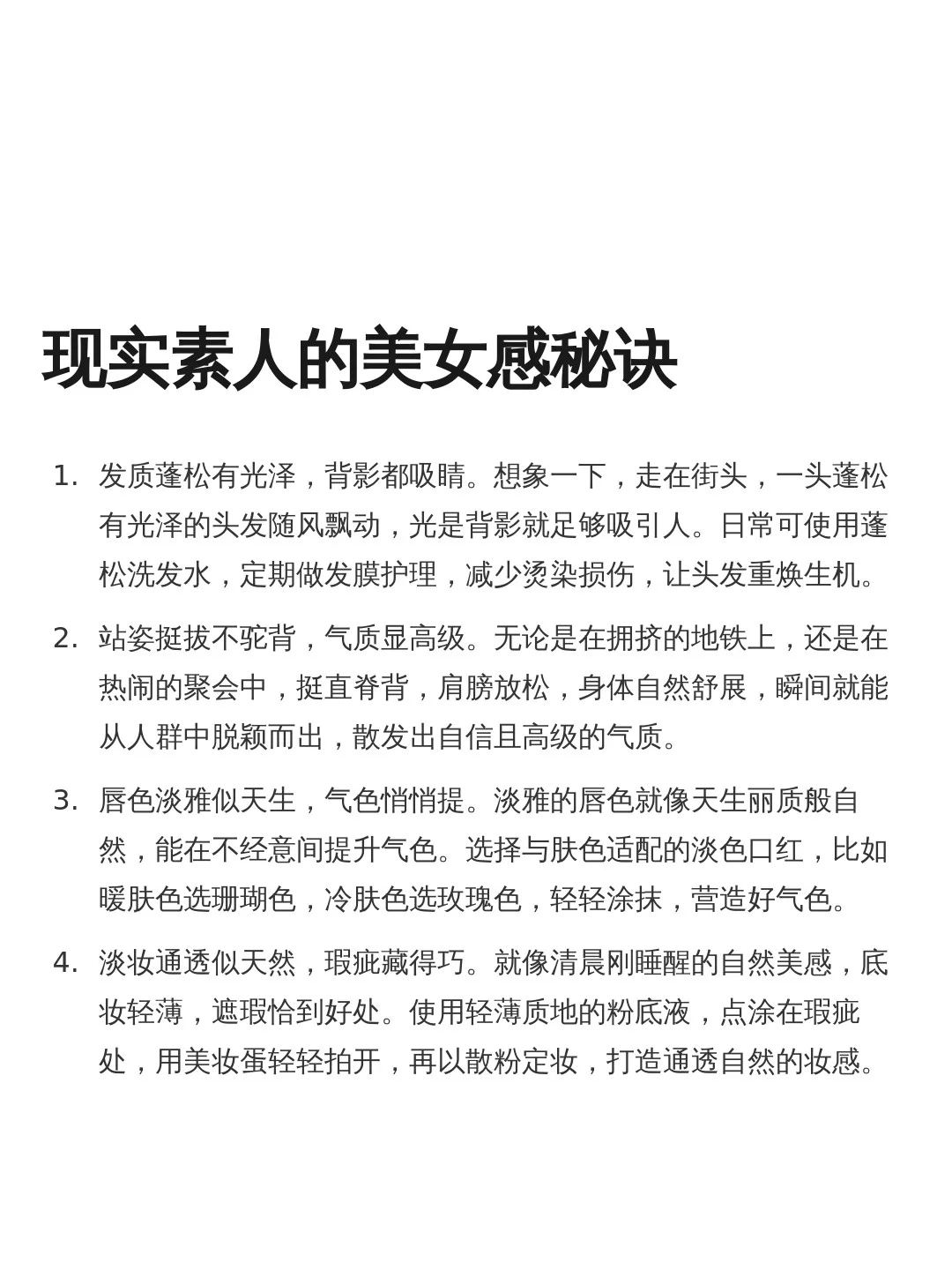 一些现实中高颜值素人的美女感
