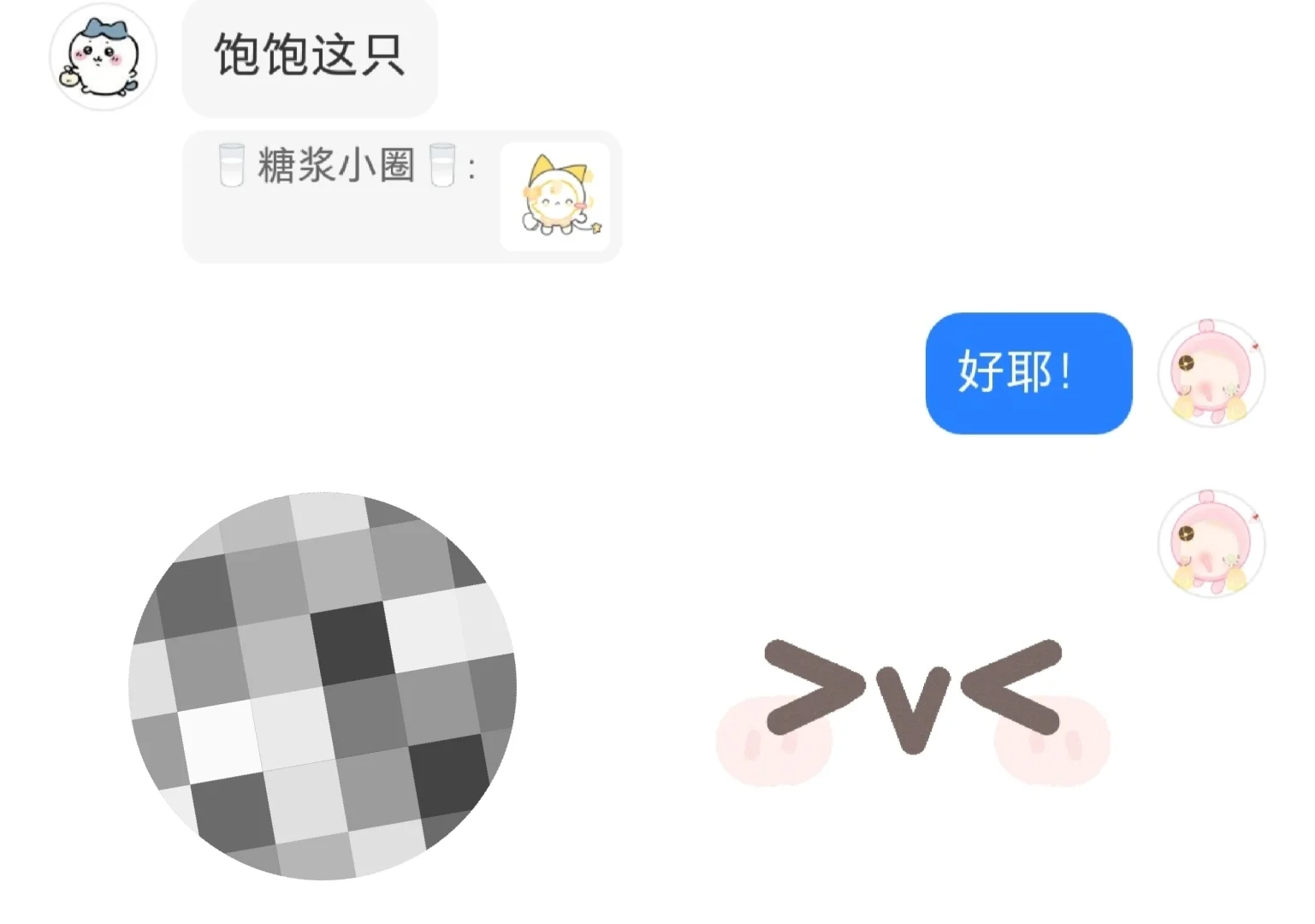 我吃到女神了