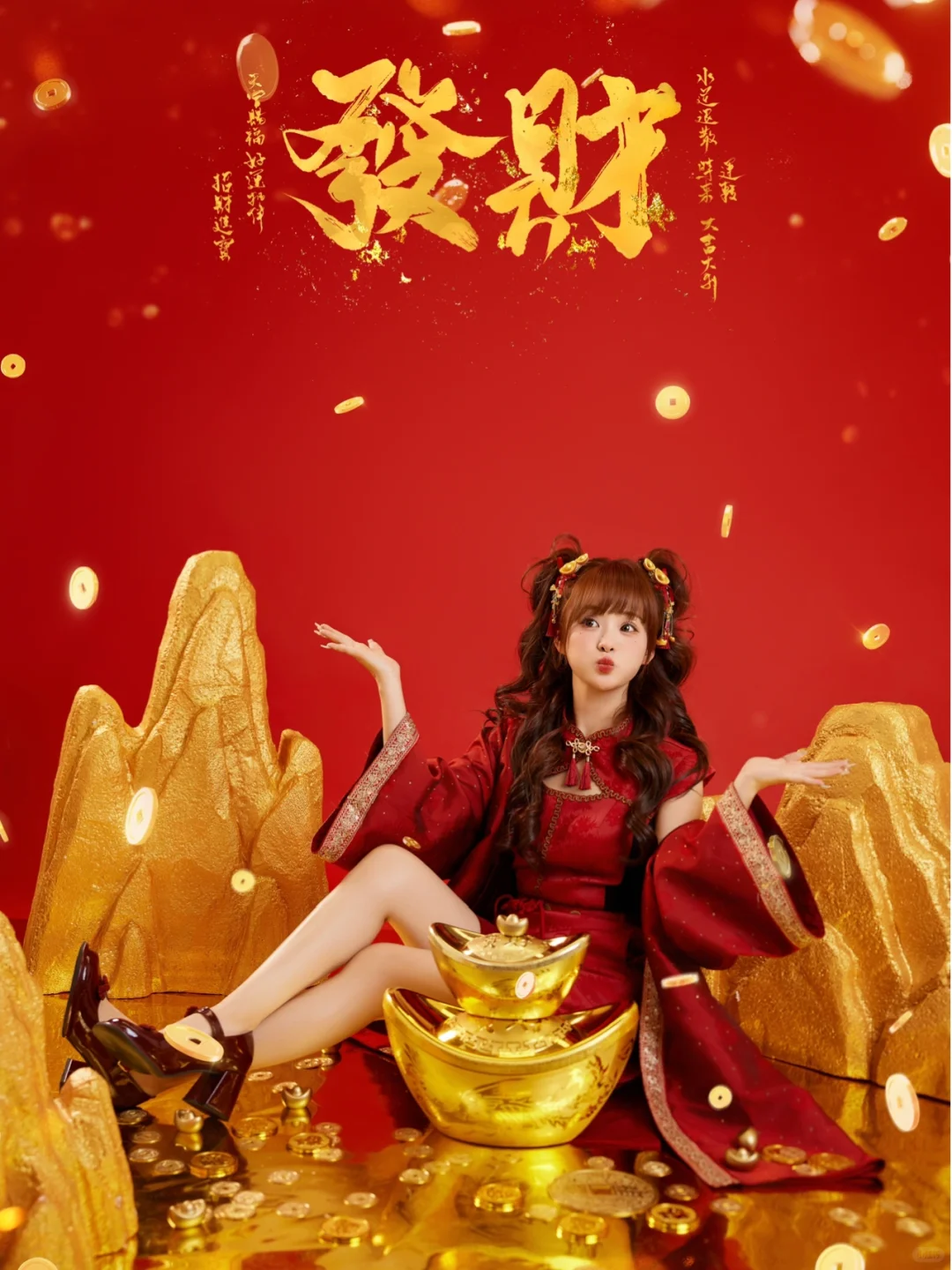 不要桃花 要钱花💰💰💰