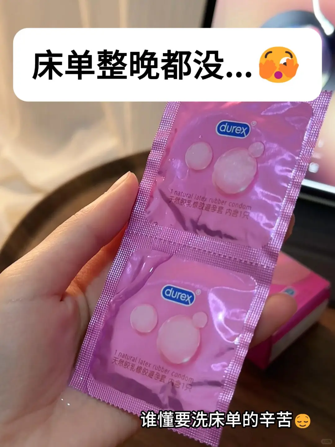 从抗拒到期待每次约会，我只换了一个它…