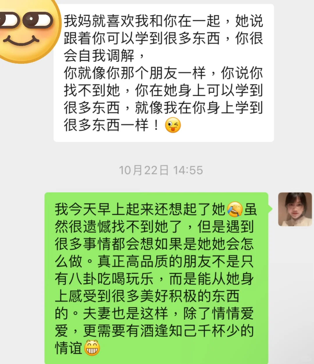 致那个未曾好好告别，却一生怀念的朋友