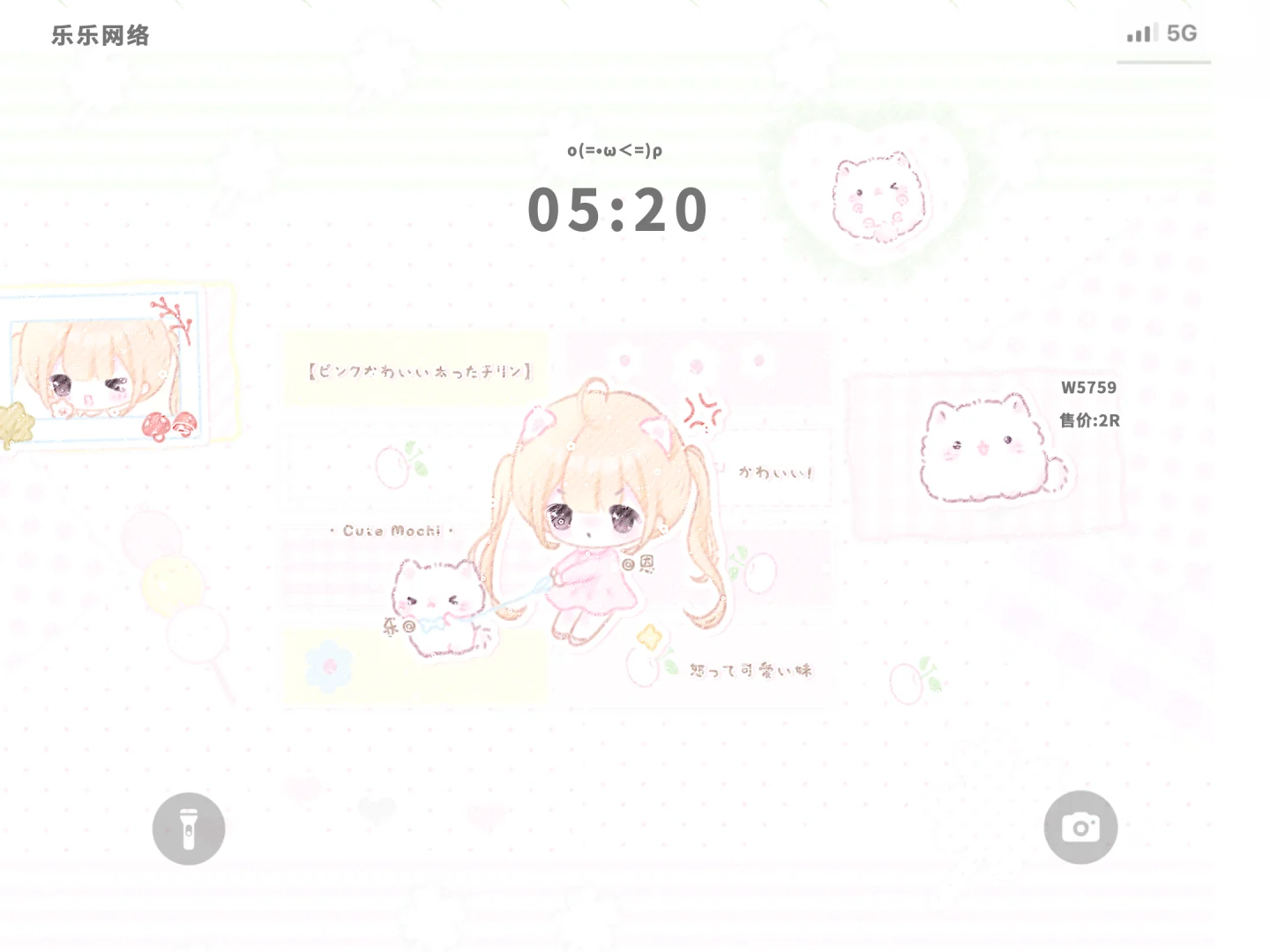 精致Ipad壁纸
