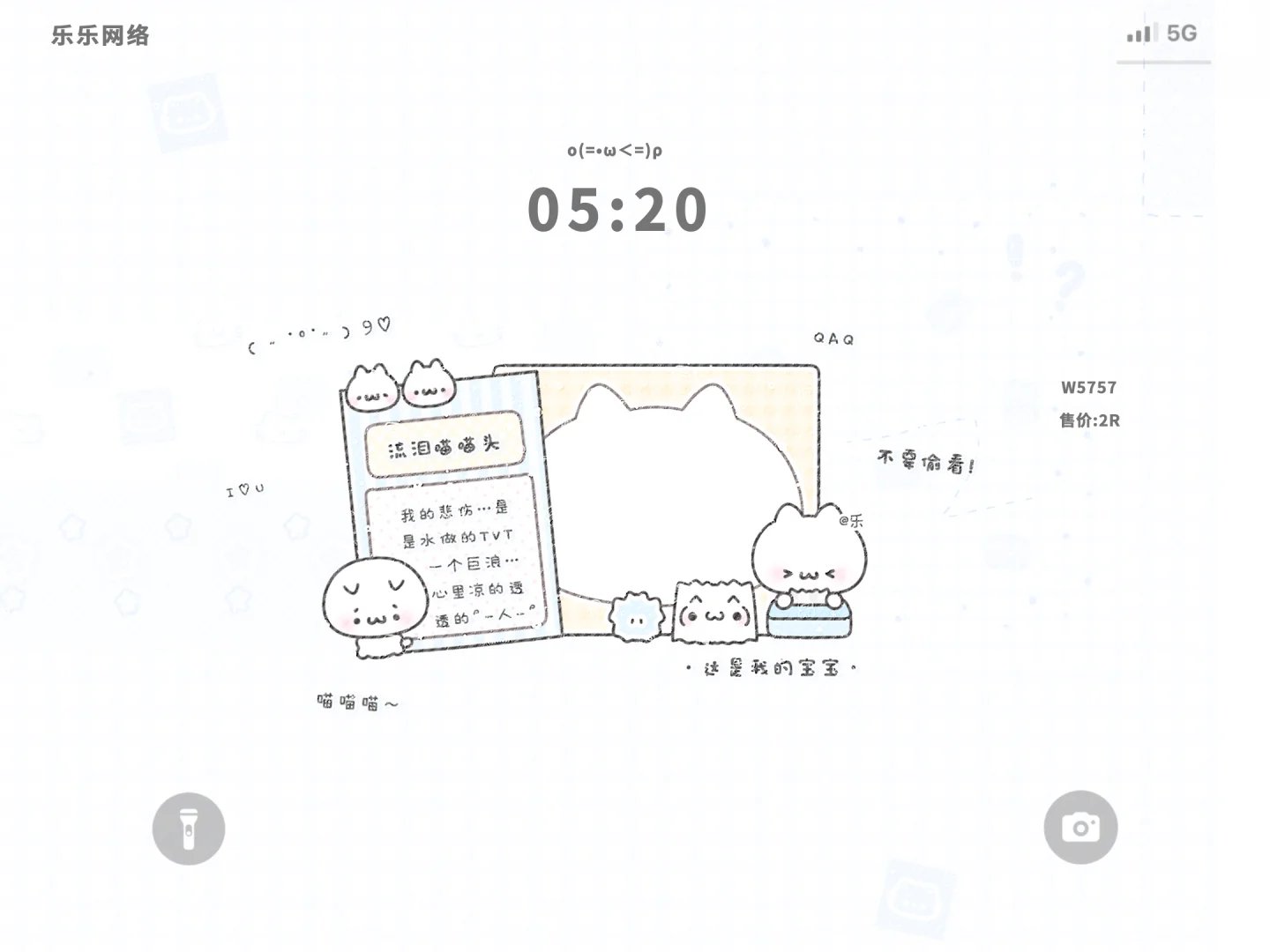 精致Ipad壁纸