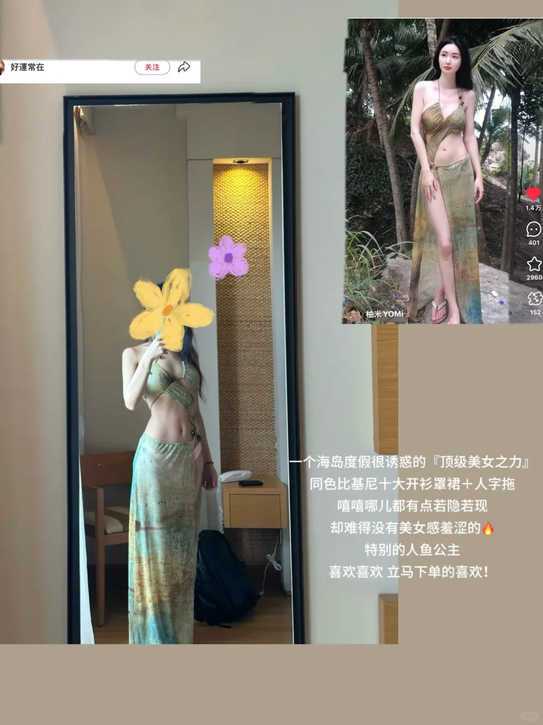 被种草一些绝美的海边美女感物理防晒～