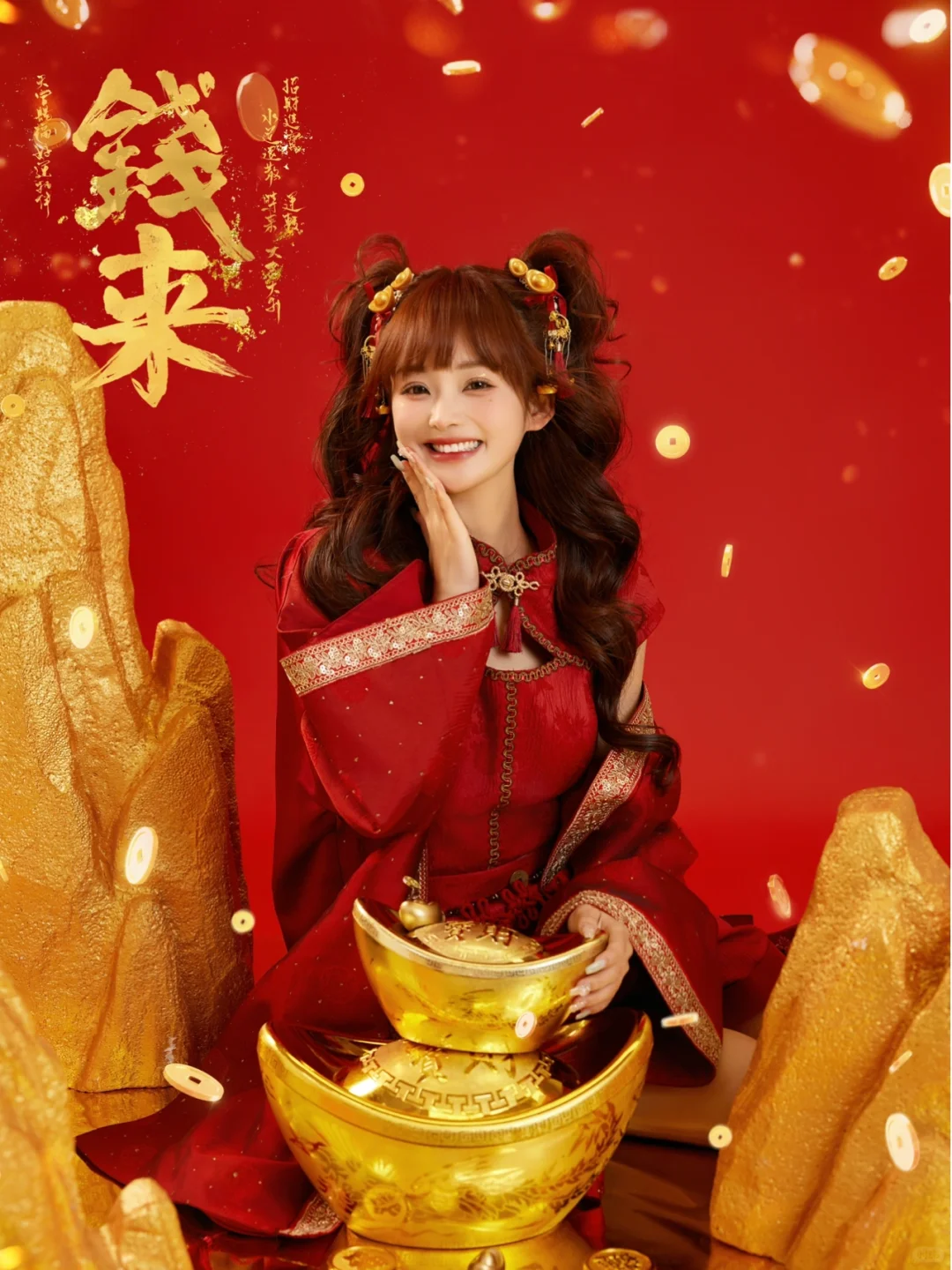 不要桃花 要钱花💰💰💰