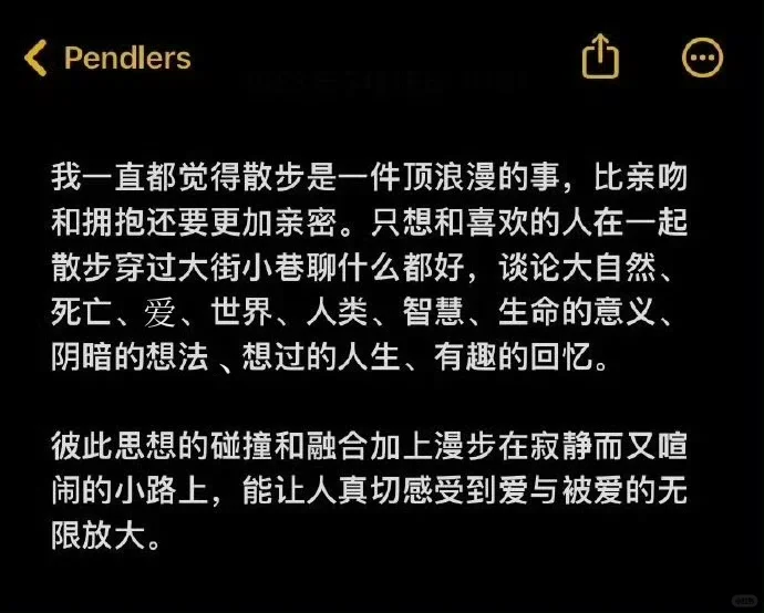 文字的魅力