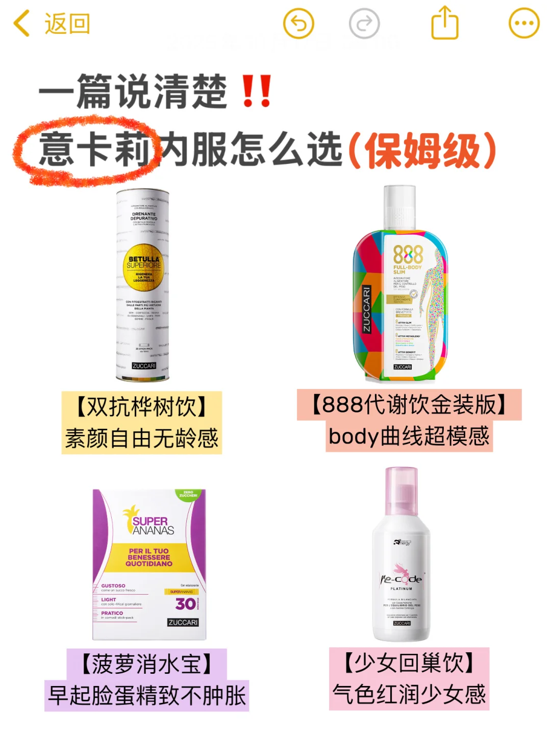 别盲目内调啦！30+由内而外变美快pick它！