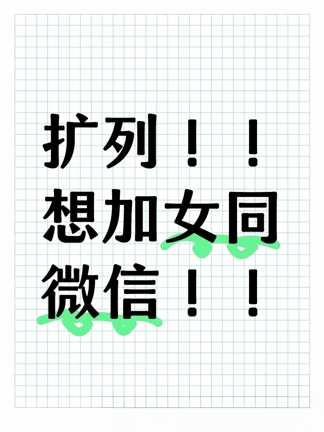 女生更爱女生